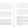 Une page des Discours de Grégoire de Nazianze - version arabe (...)